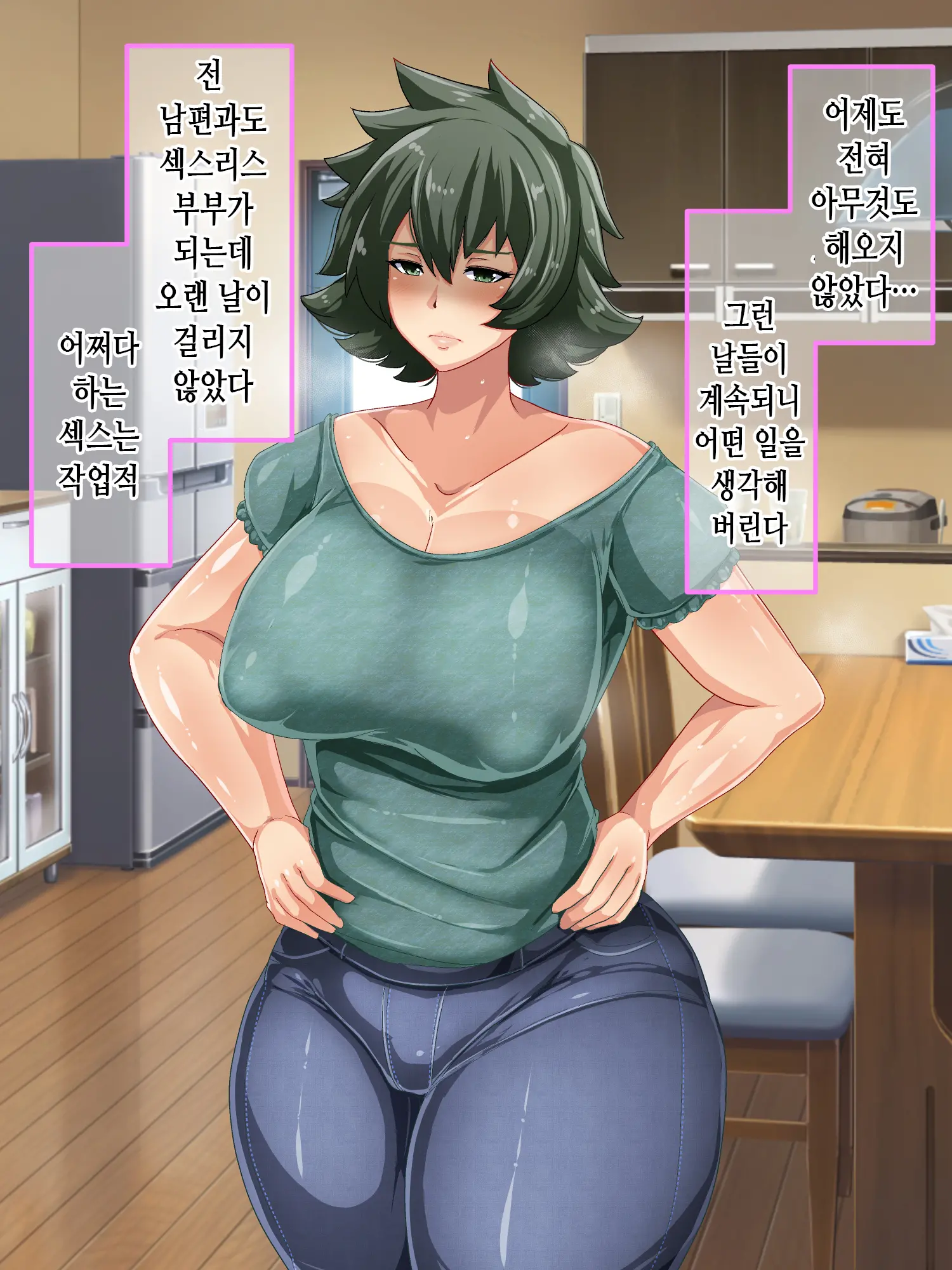 Otokomasari Na Kaa-Chan Ni "Doutei-Zai" Kaihi No Tame Ni Sex Shite Morau Hanashiㅣ여장부 엄마와 『동정죄』회피를 위해 섹스하는 이야기
